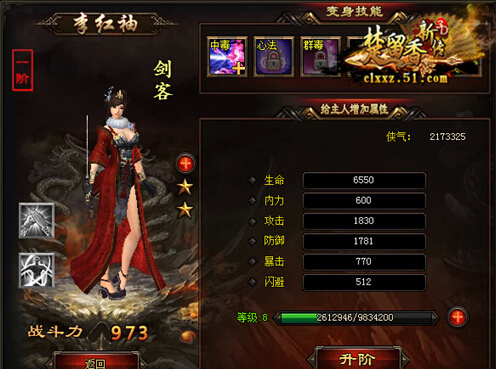 楚留香新传，楚留香新传官网，楚留香网页游戏