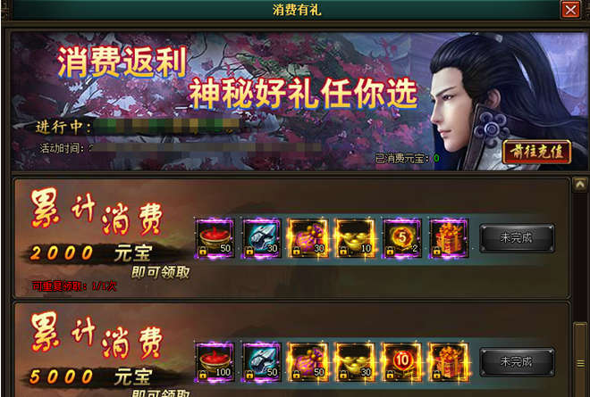 花千骨