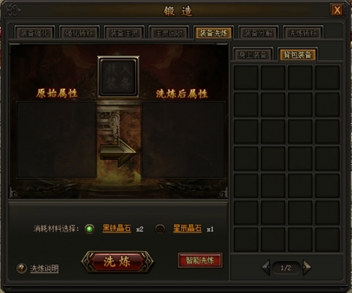 传奇霸业