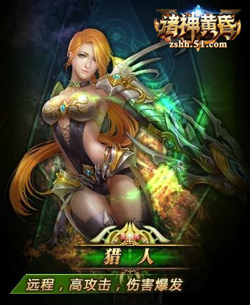 51诸神黄昏