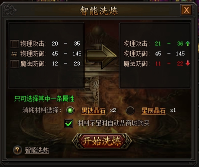 传奇霸业