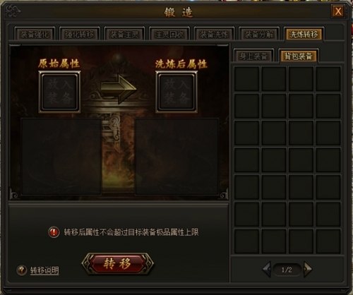 传奇霸业