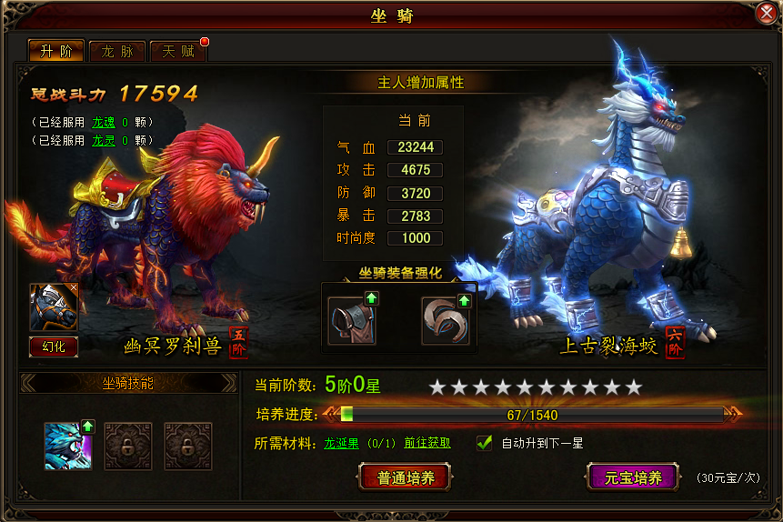 琅琊榜