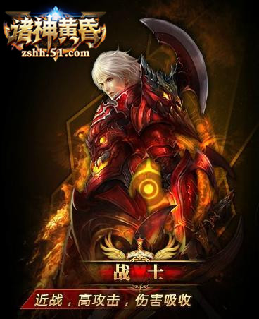 51诸神黄昏
