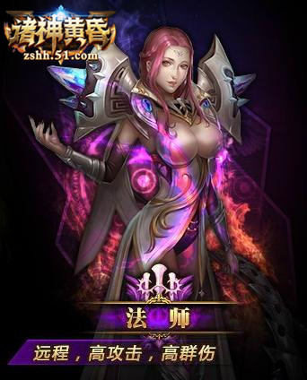 51诸神黄昏