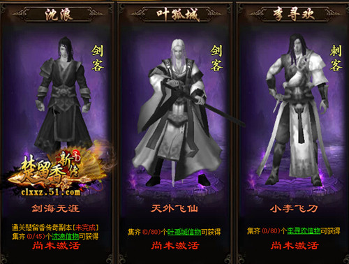 楚留香新传，楚留香新传官网，楚留香网页游戏