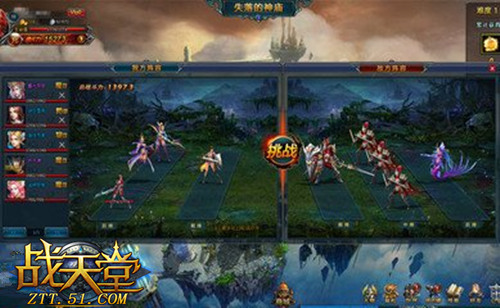 战天堂