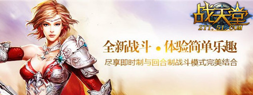 战天堂网页游戏