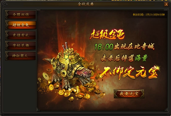 传奇霸业