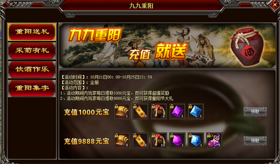 怒战
