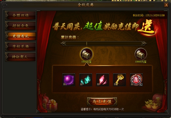 传奇霸业