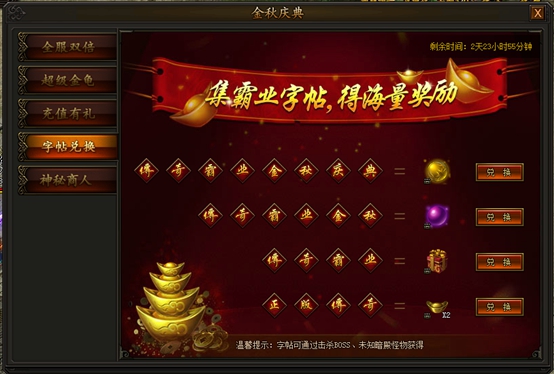传奇霸业