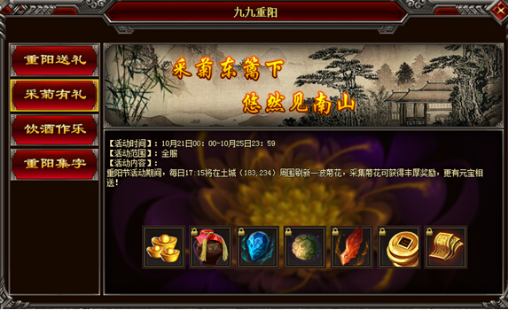 怒战官网