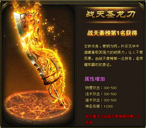 战天