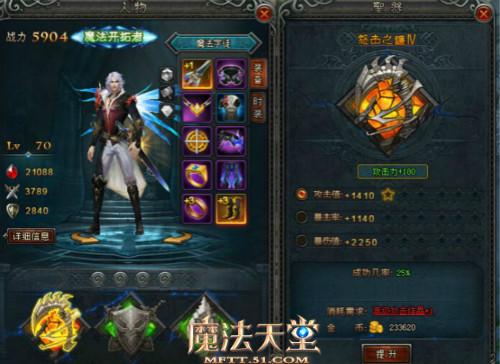 魔法天堂