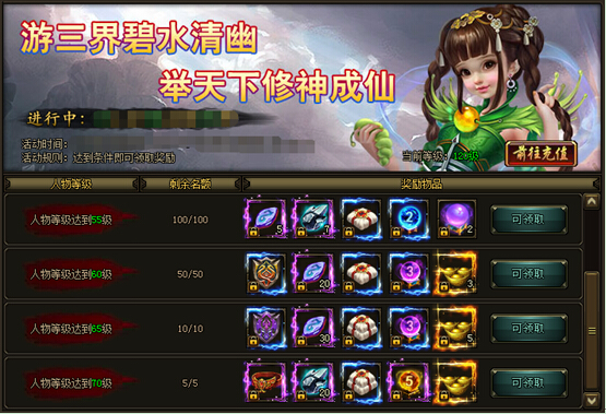 花千骨