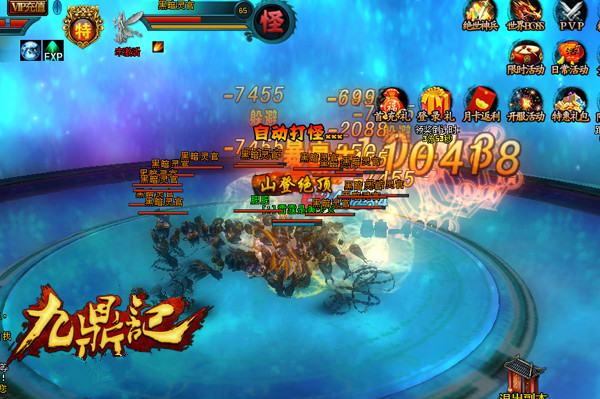 九鼎记