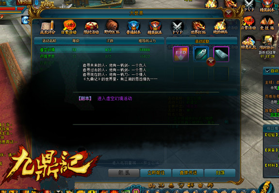 51九鼎记