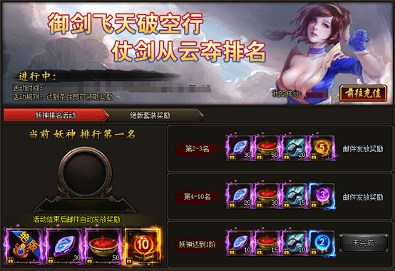花千骨