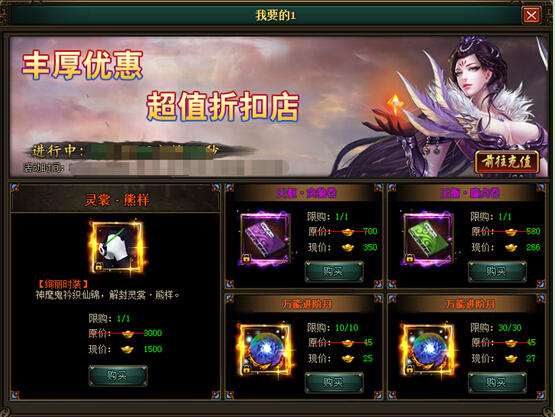 花千骨