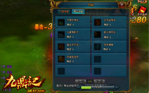 51九鼎记