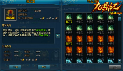 九鼎记