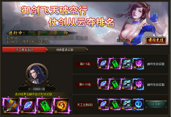花千骨