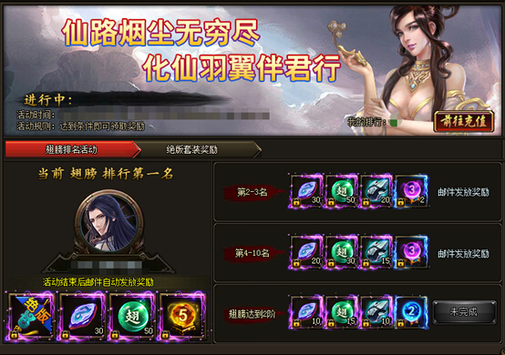 花千骨