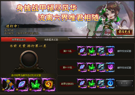 花千骨