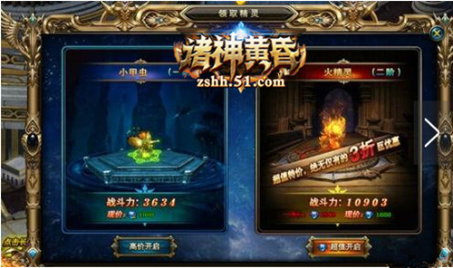 51诸神黄昏