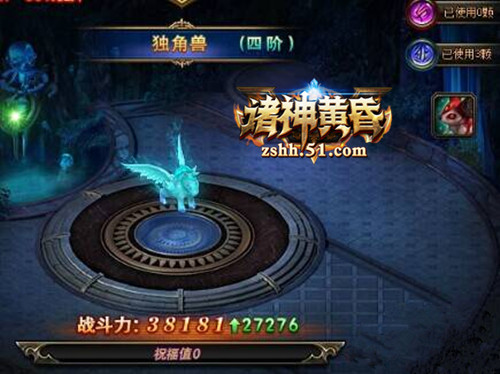 51诸神黄昏