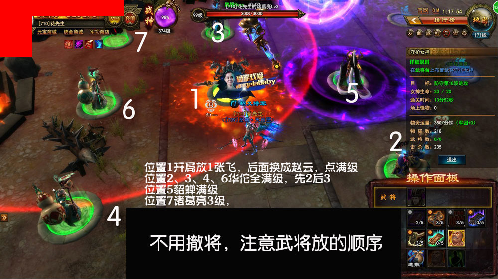 大战神