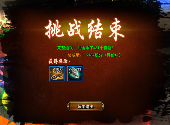 大战神