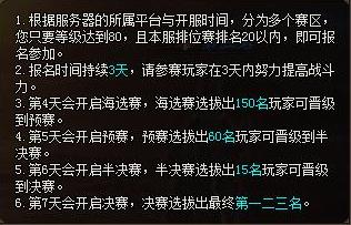 琅琊榜官网