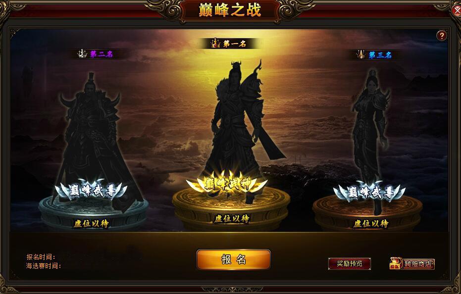 琅琊榜