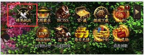 战无不胜