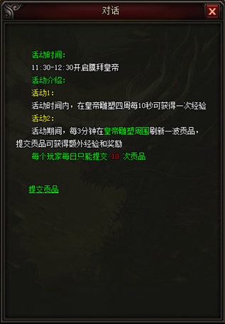 皇图