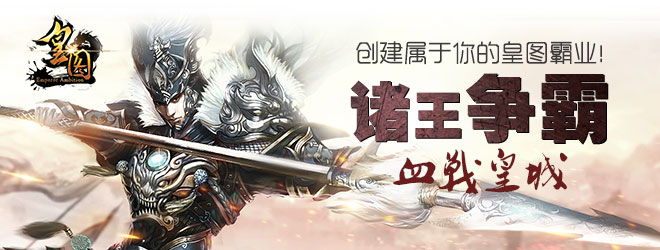 皇图
