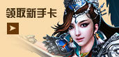 新手卡