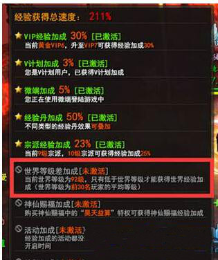 佛本是道，佛本是道攻略，佛本是道开服表