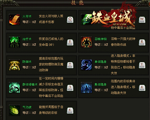 铁血皇城