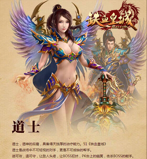 铁血皇城