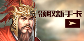 新手卡