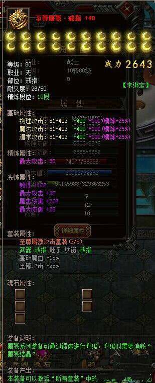怒战