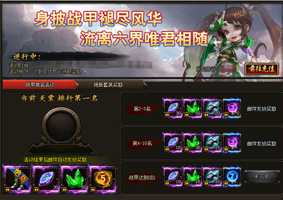 花千骨