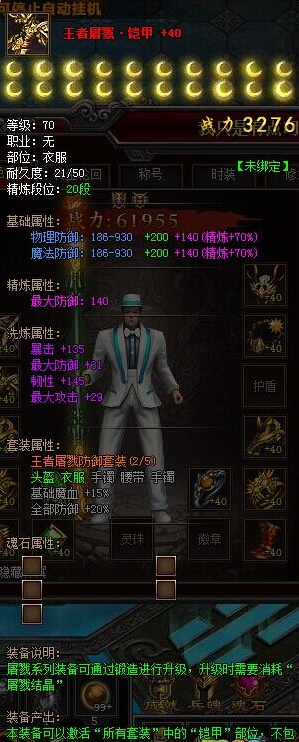 怒战官网