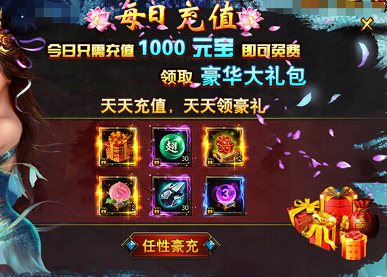 花千骨