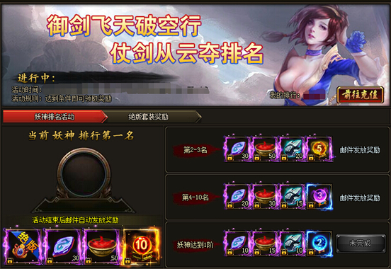 花千骨