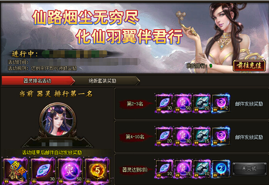 花千骨