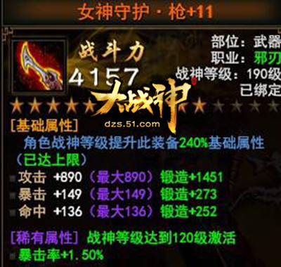 大战神官网
